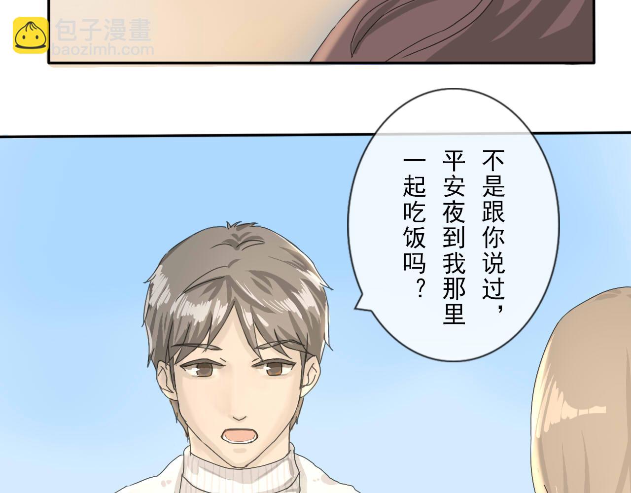 《少将军别乱来》圣诞番外-圣诞大餐 第12页