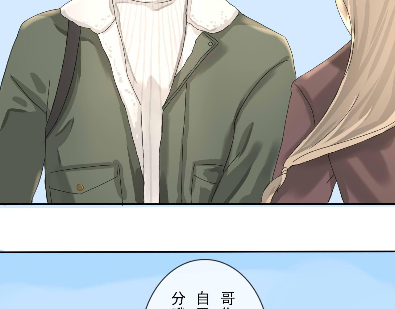 《少将军别乱来》圣诞番外-圣诞大餐 第13页