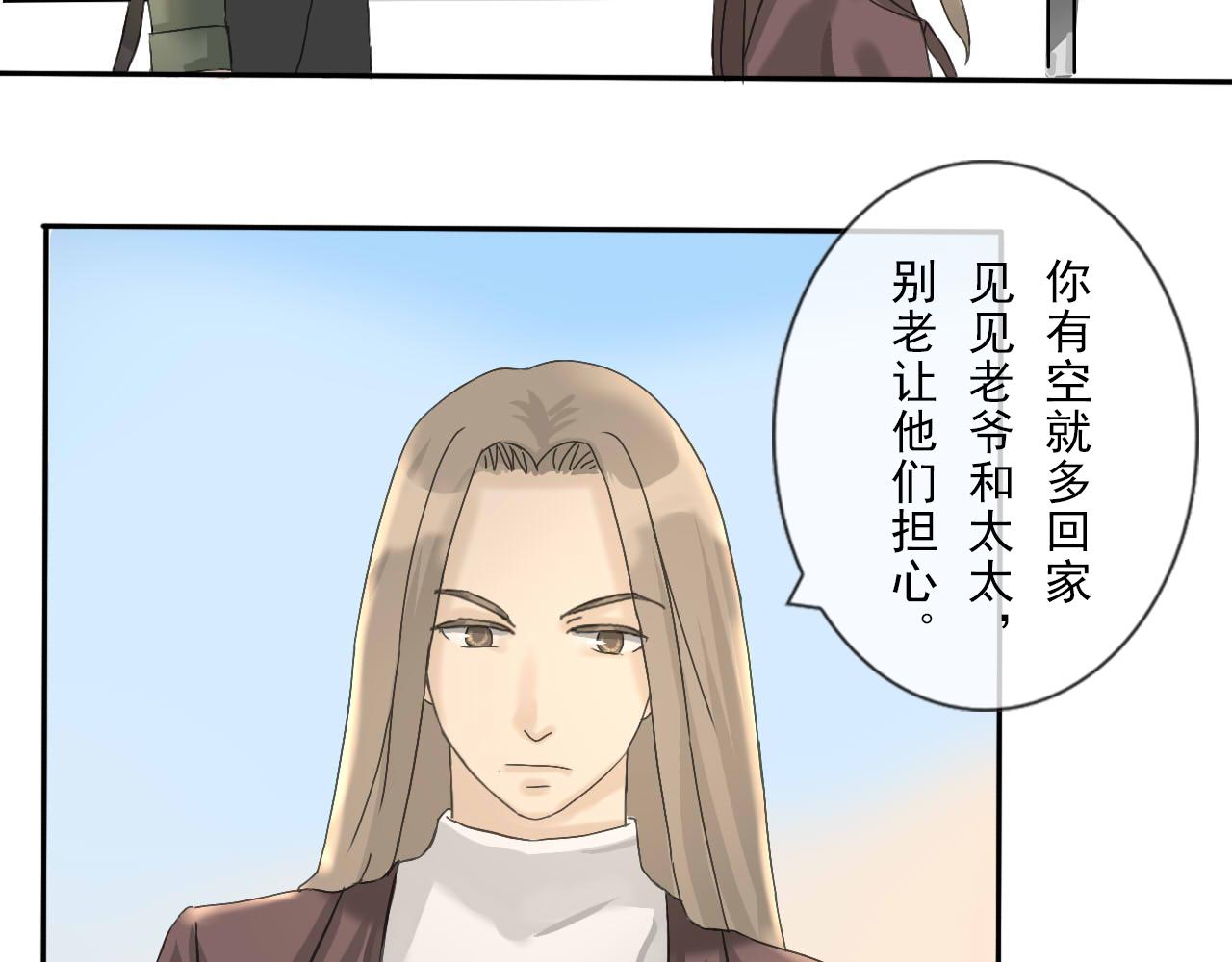 《少将军别乱来》圣诞番外-圣诞大餐 第15页