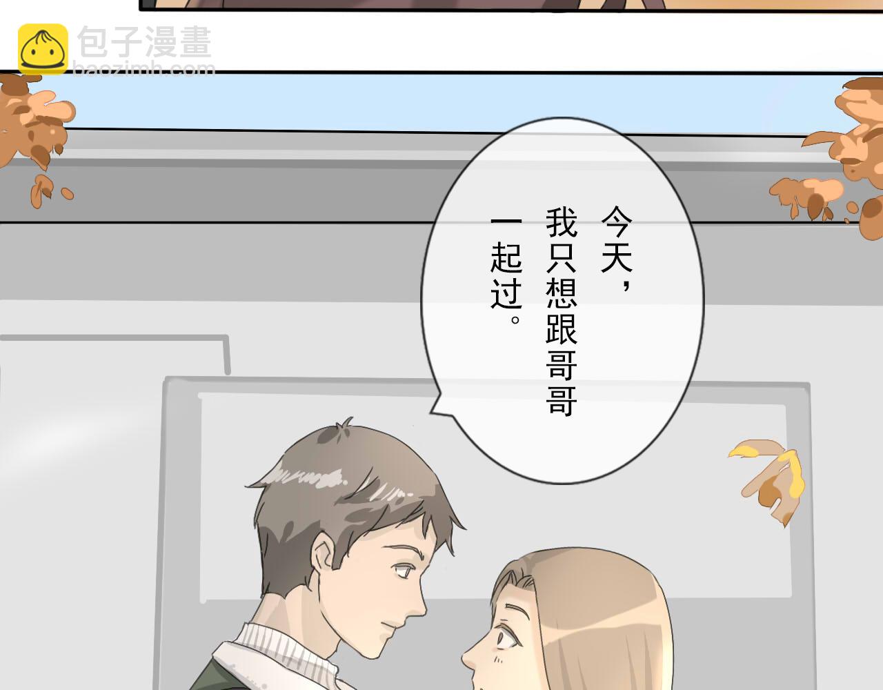 《少将军别乱来》圣诞番外-圣诞大餐 第17页