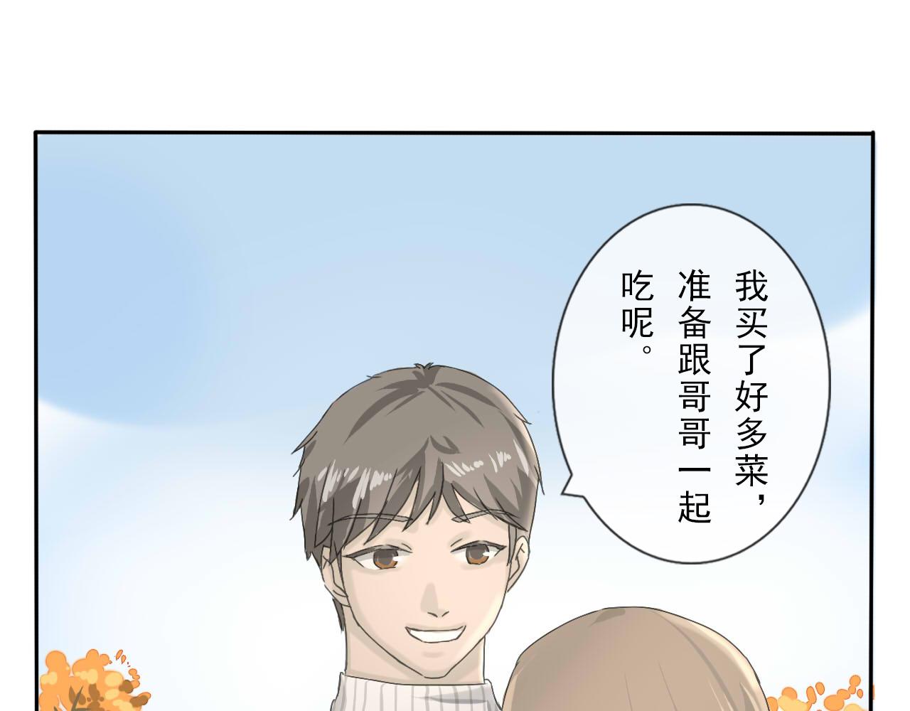 《少将军别乱来》圣诞番外-圣诞大餐 第21页