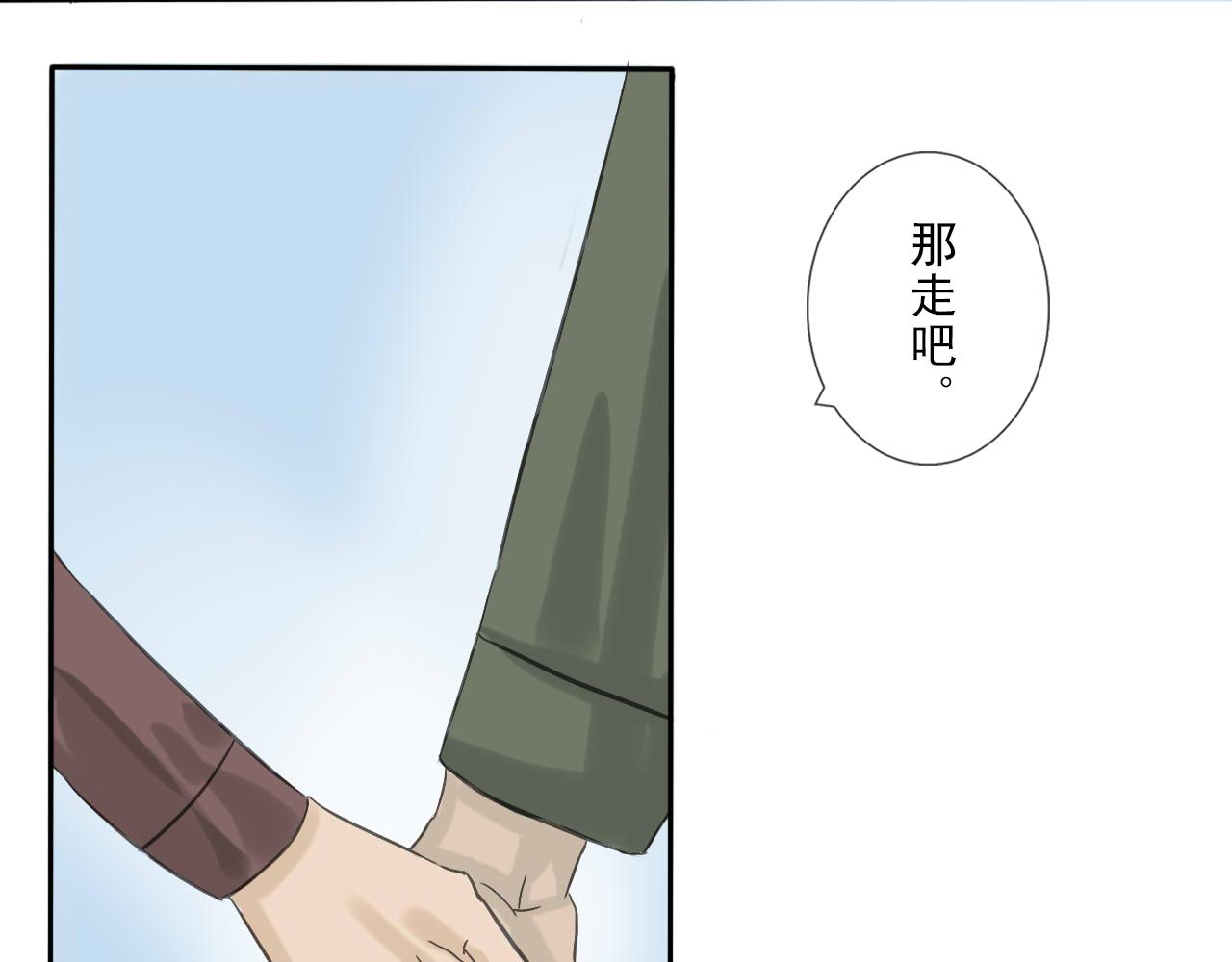 《少将军别乱来》圣诞番外-圣诞大餐 第25页