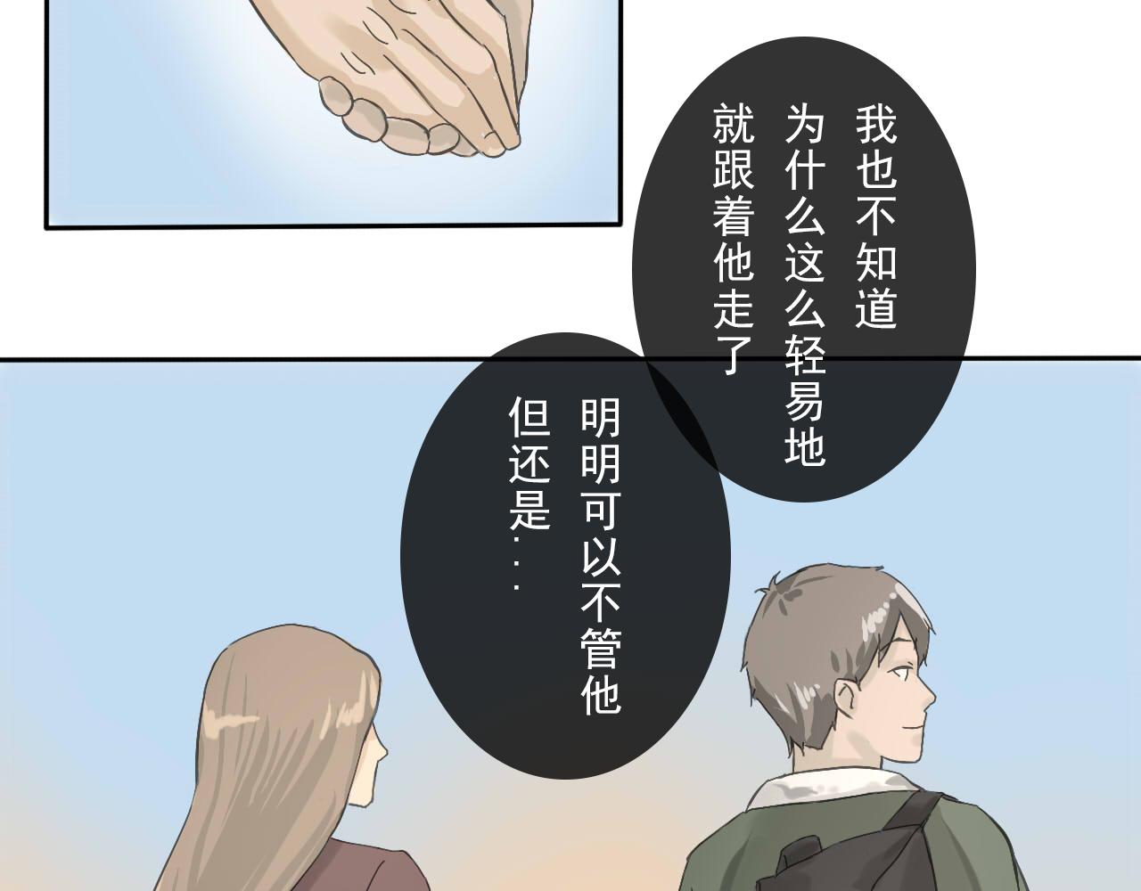 《少将军别乱来》圣诞番外-圣诞大餐 第26页