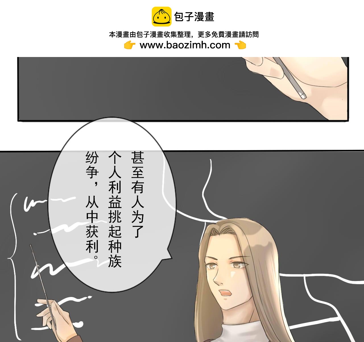 《少将军别乱来》圣诞番外-圣诞大餐 第2页