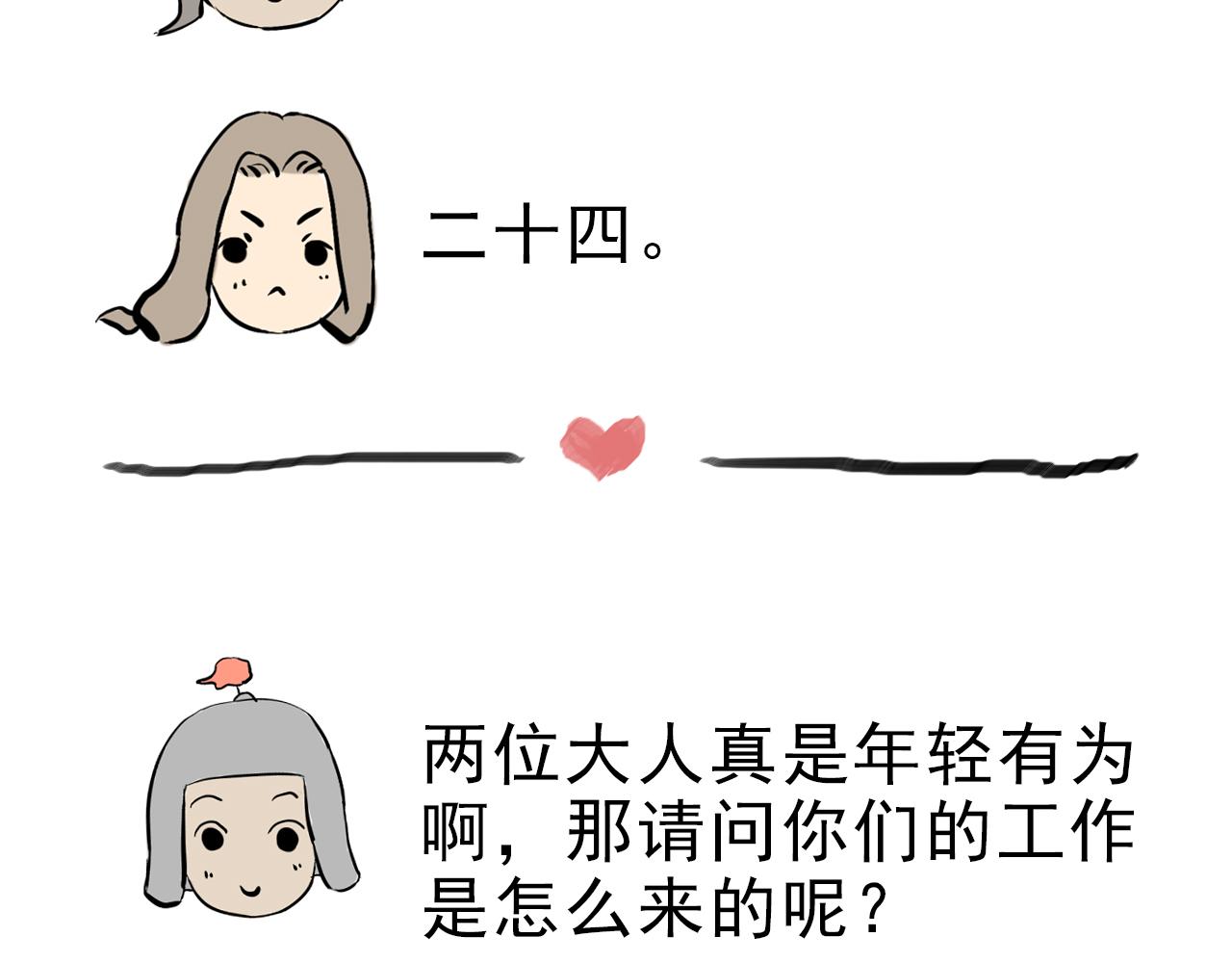 《少将军别乱来》圣诞番外-圣诞大餐 第35页