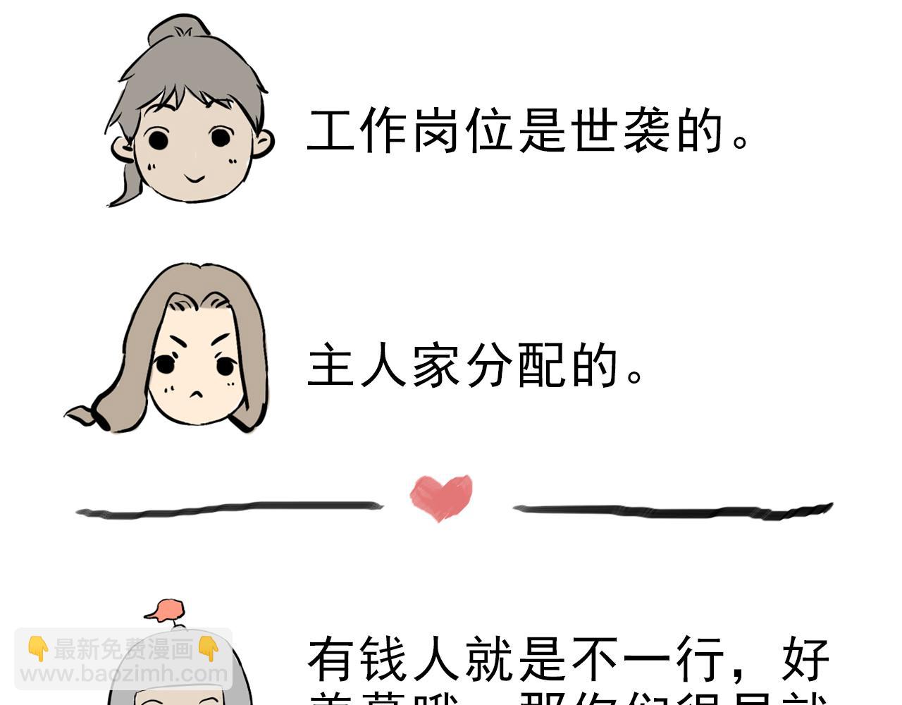《少将军别乱来》圣诞番外-圣诞大餐 第36页