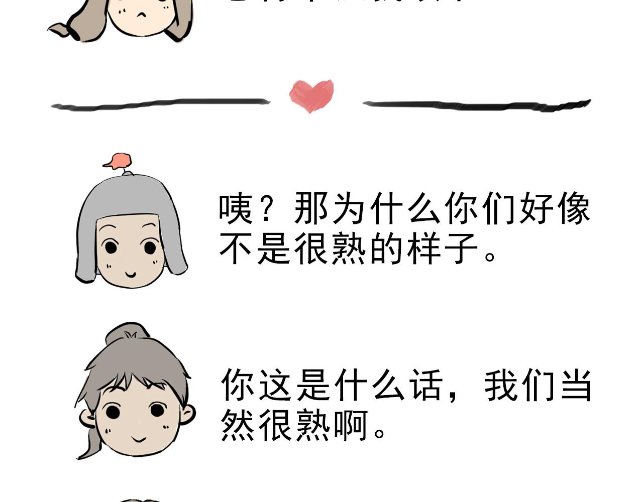 《少将军别乱来》圣诞番外-圣诞大餐 第40页