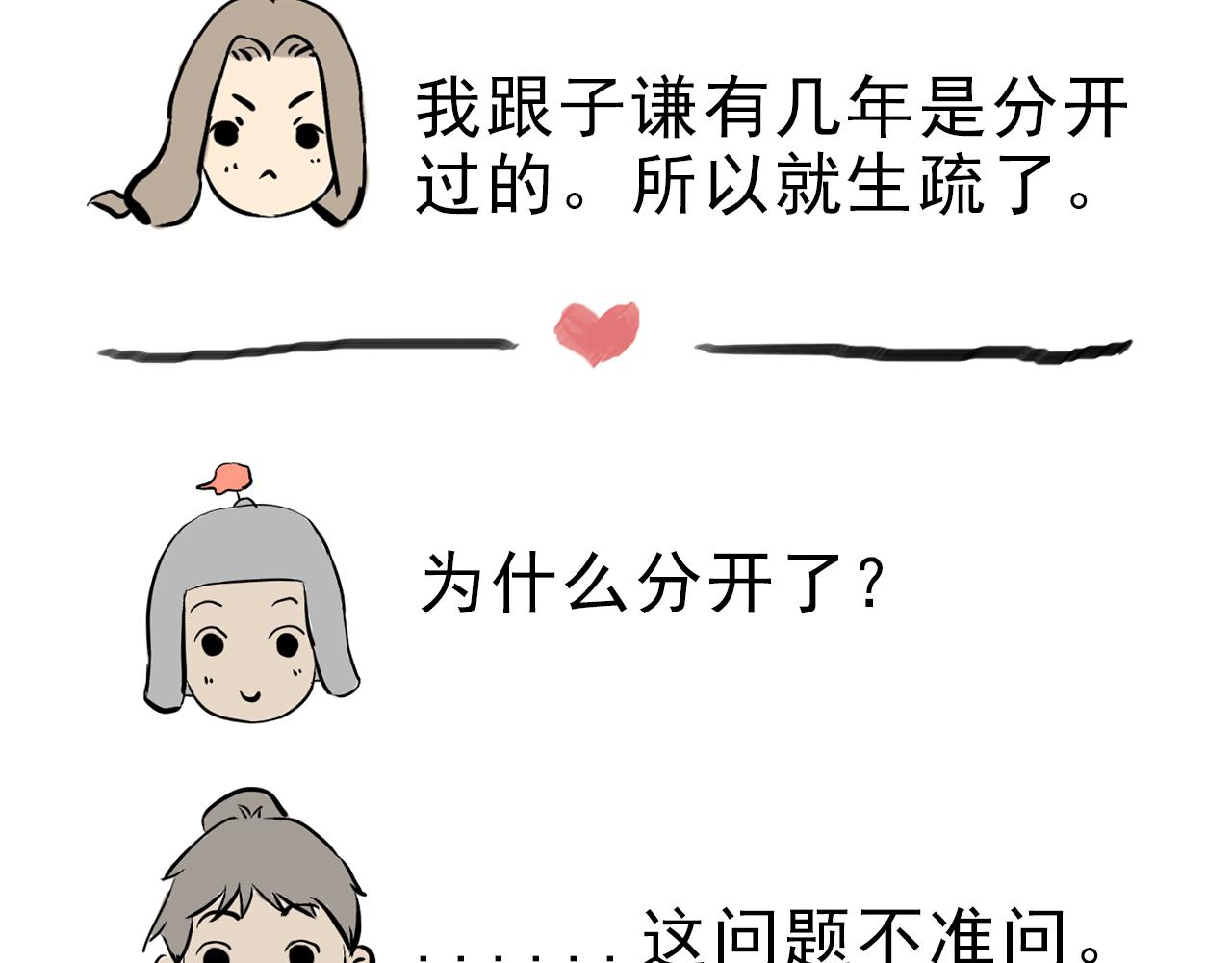 《少将军别乱来》圣诞番外-圣诞大餐 第41页