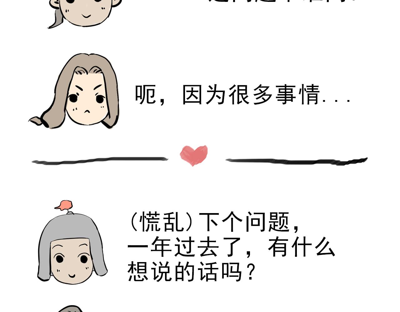 《少将军别乱来》圣诞番外-圣诞大餐 第42页