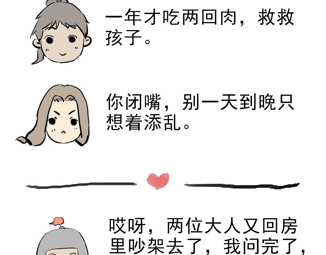 《少将军别乱来》圣诞番外-圣诞大餐 第43页