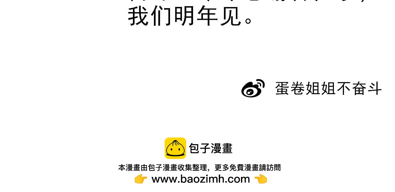 《少将军别乱来》圣诞番外-圣诞大餐 第45页
