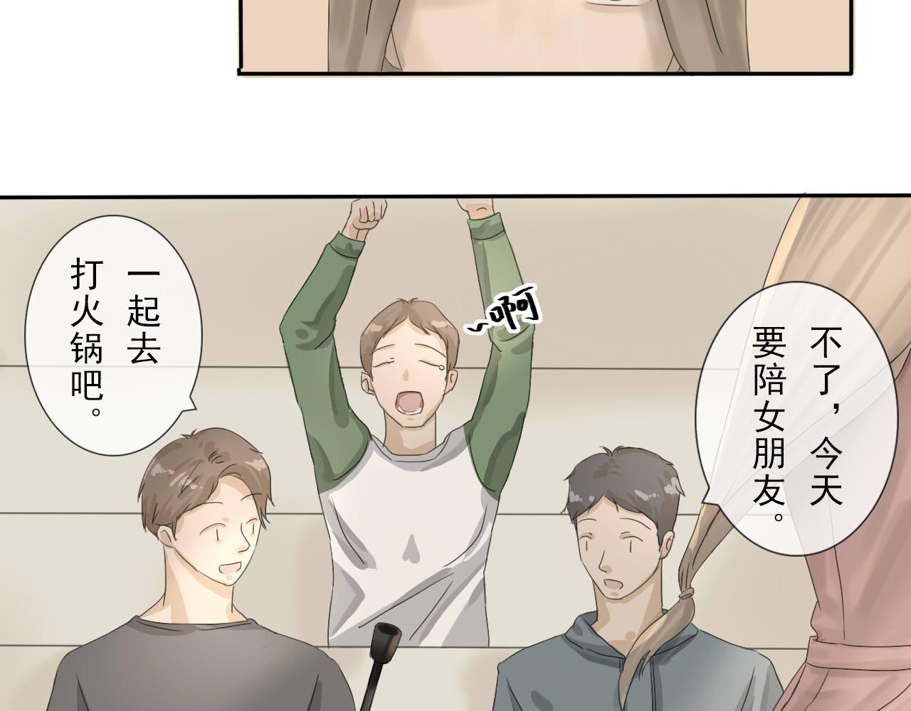 《少将军别乱来》圣诞番外-圣诞大餐 第7页
