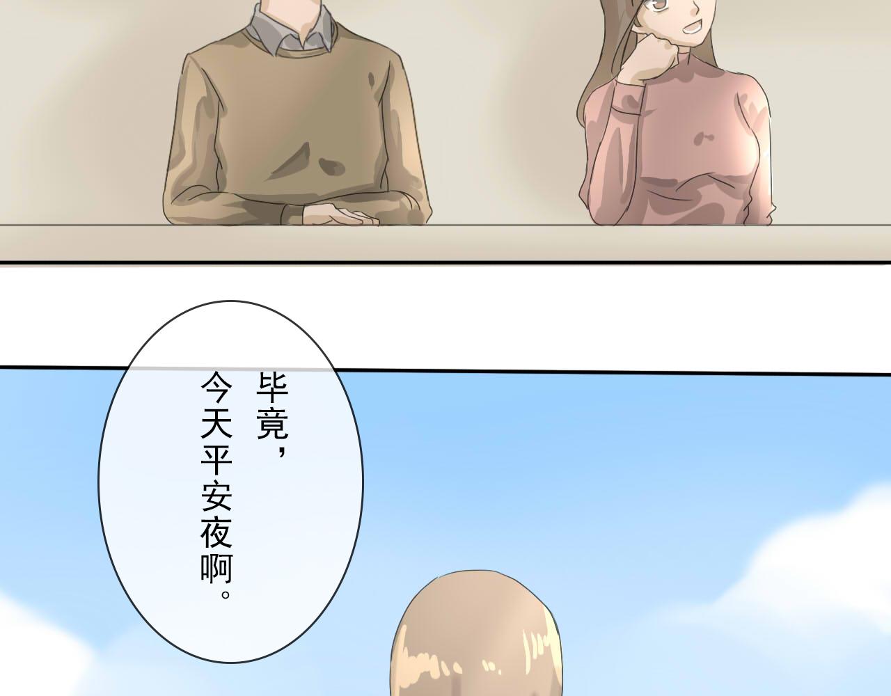 《少将军别乱来》圣诞番外-圣诞大餐 第9页