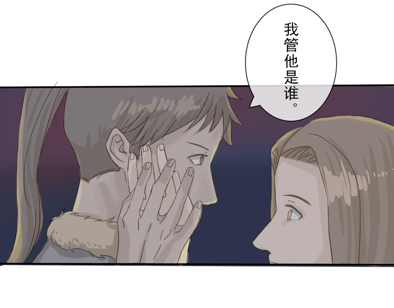 《少将军别乱来》你看看我，我已经长大了 第10页