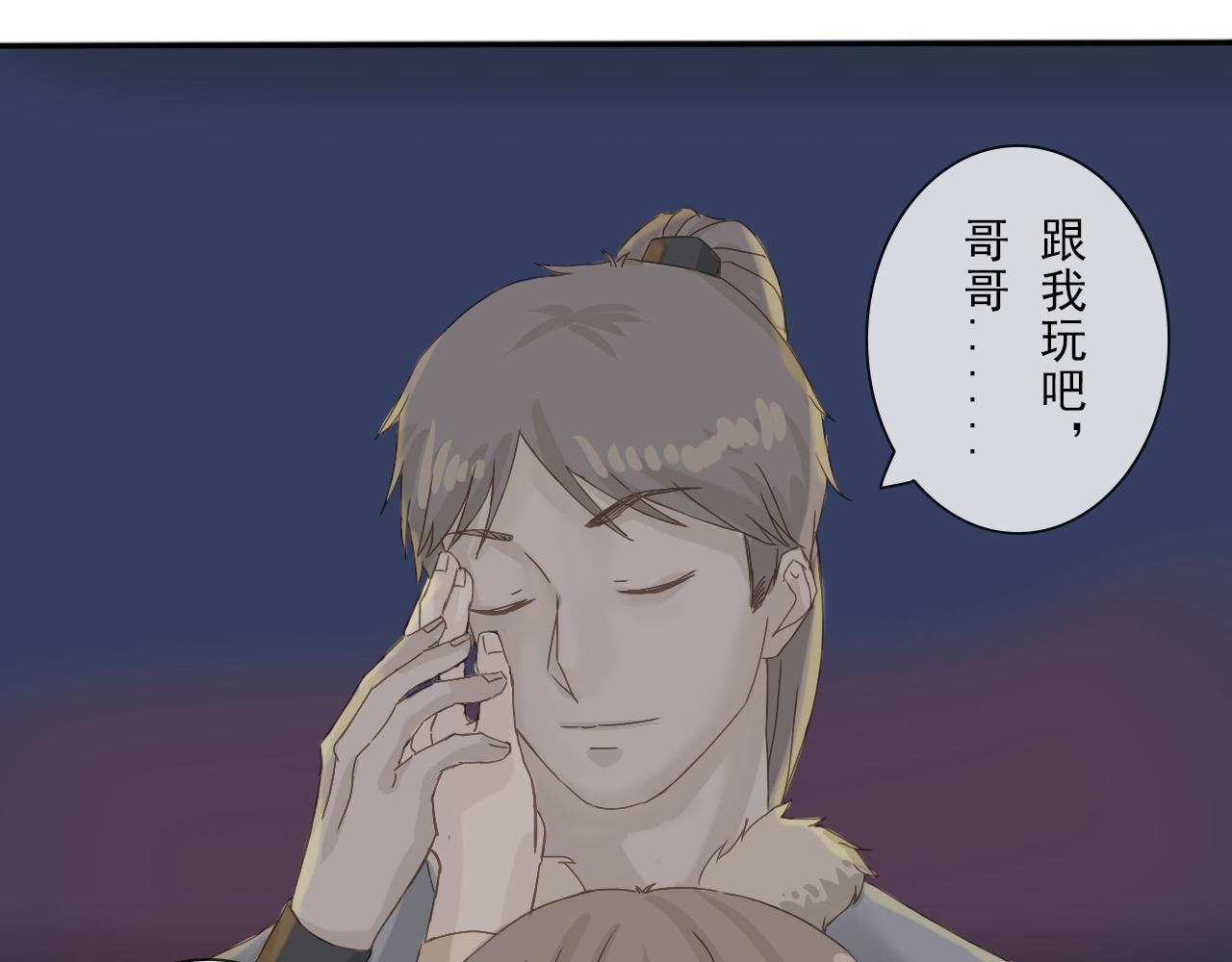 《少将军别乱来》你看看我，我已经长大了 第11页