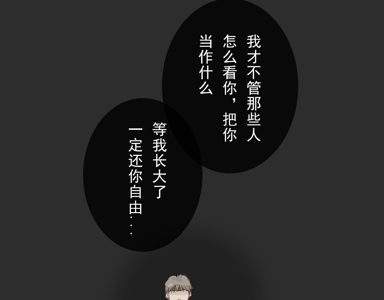 《少将军别乱来》你看看我，我已经长大了 第14页