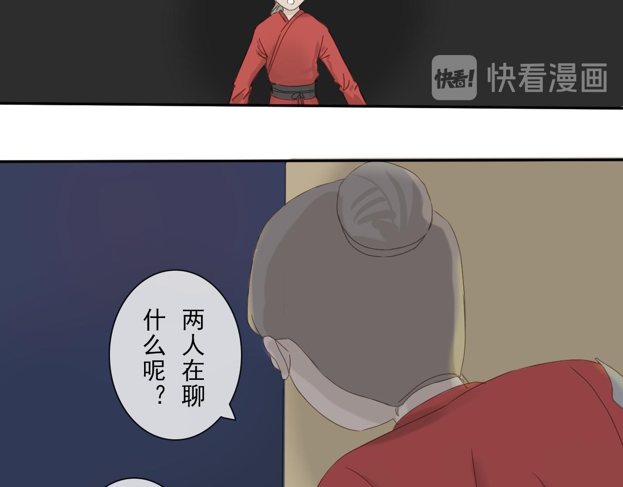 《少将军别乱来》你看看我，我已经长大了 第15页