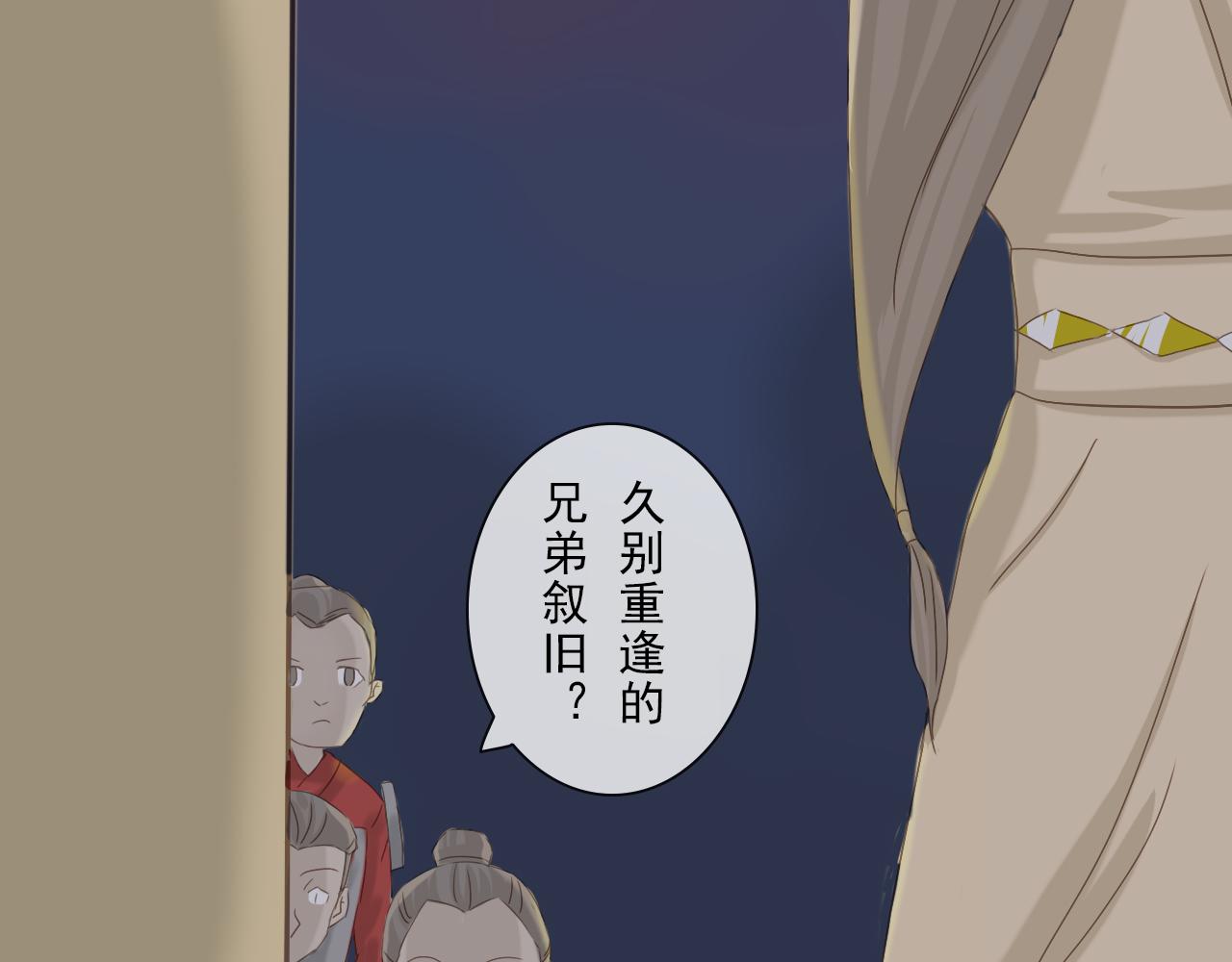 《少将军别乱来》你看看我，我已经长大了 第17页