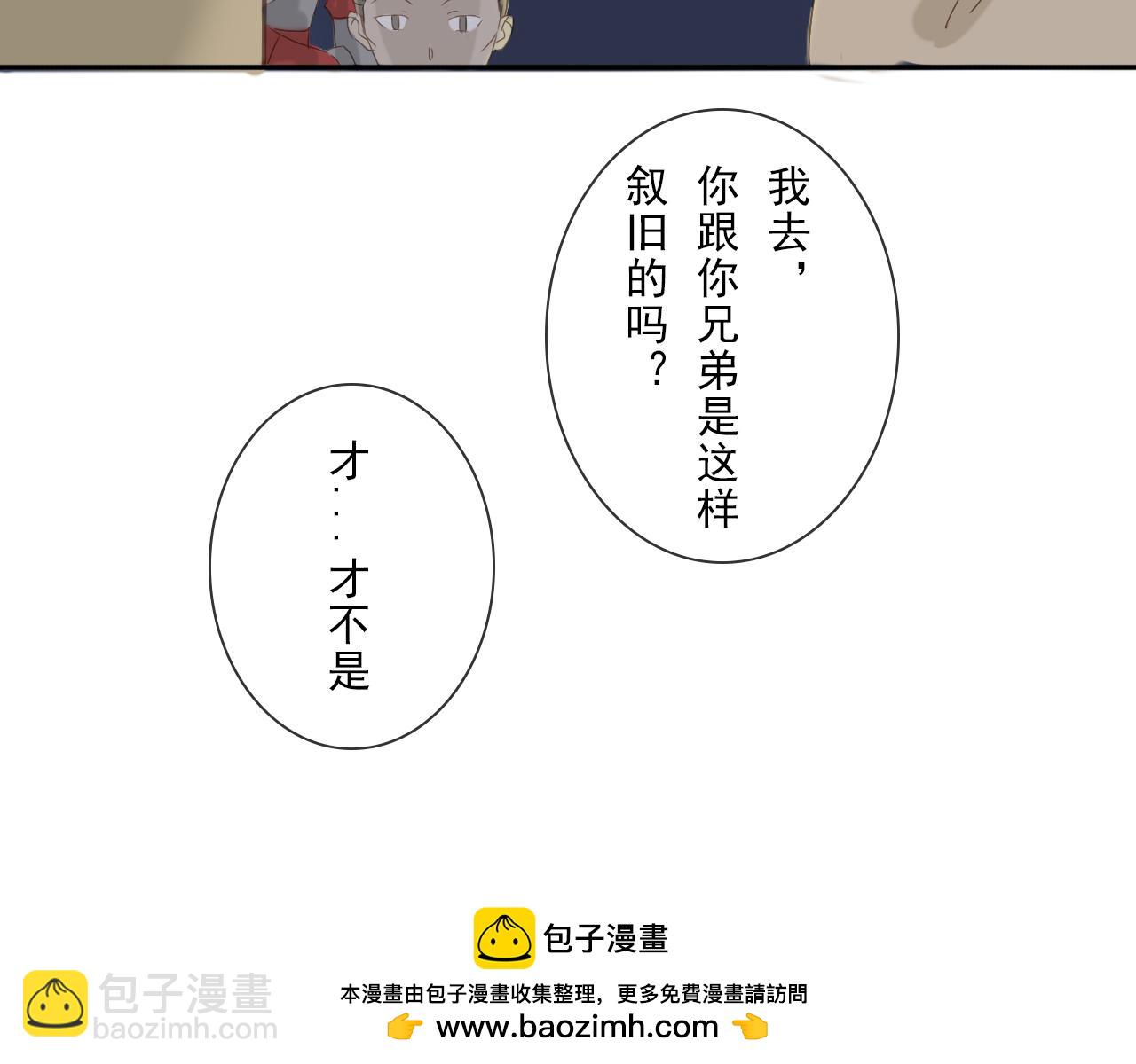 《少将军别乱来》你看看我，我已经长大了 第18页