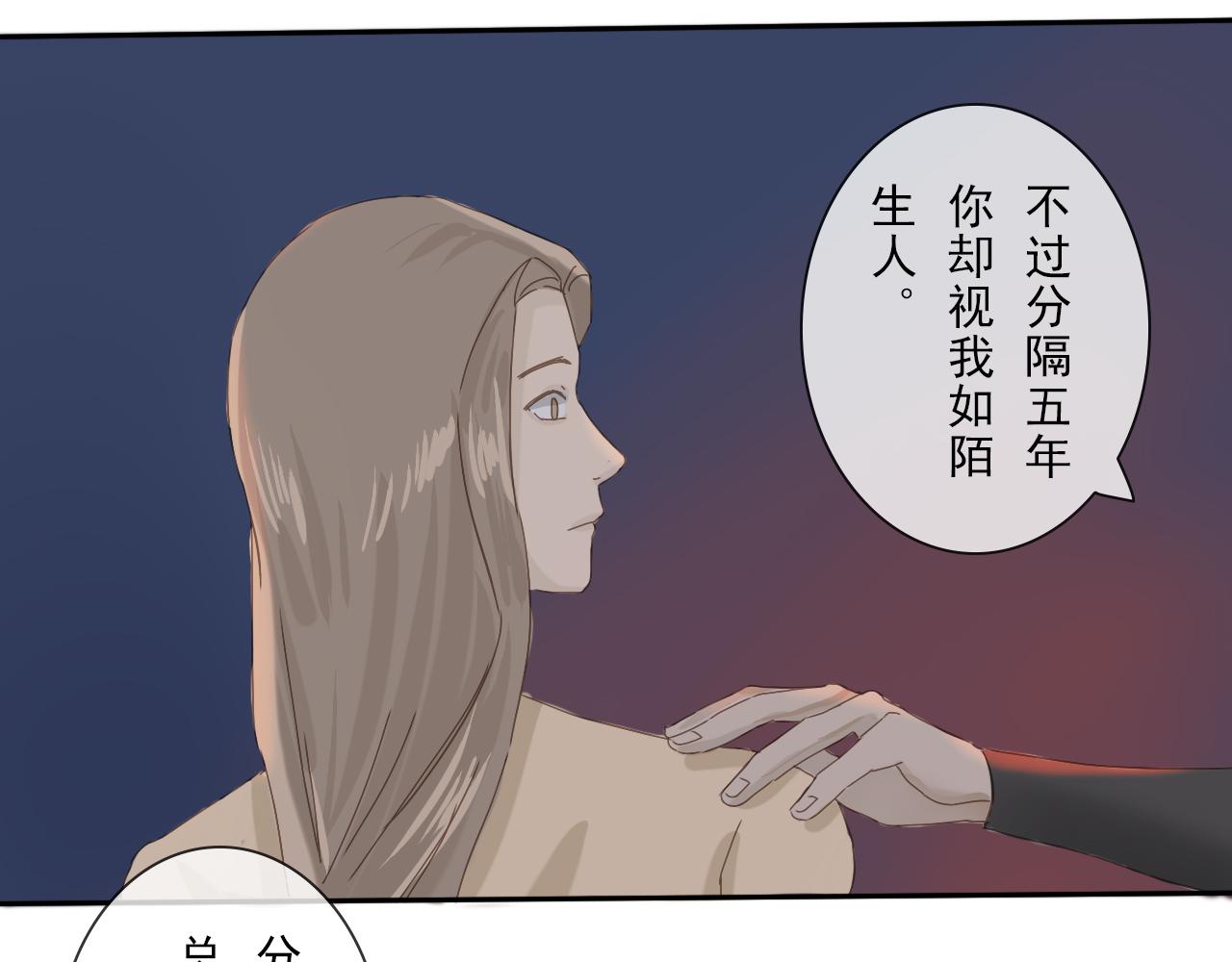 《少将军别乱来》你看看我，我已经长大了 第3页