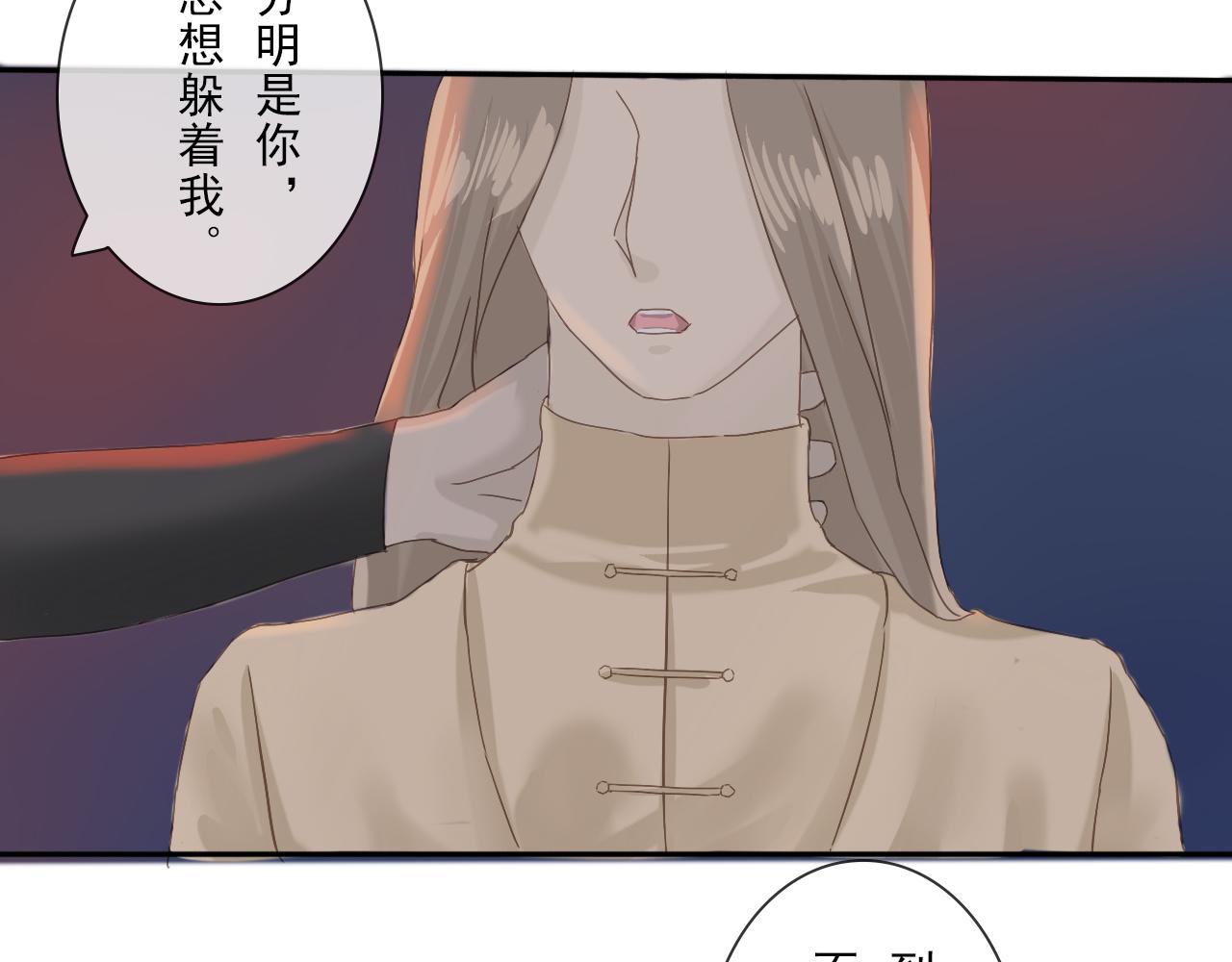 《少将军别乱来》你看看我，我已经长大了 第4页