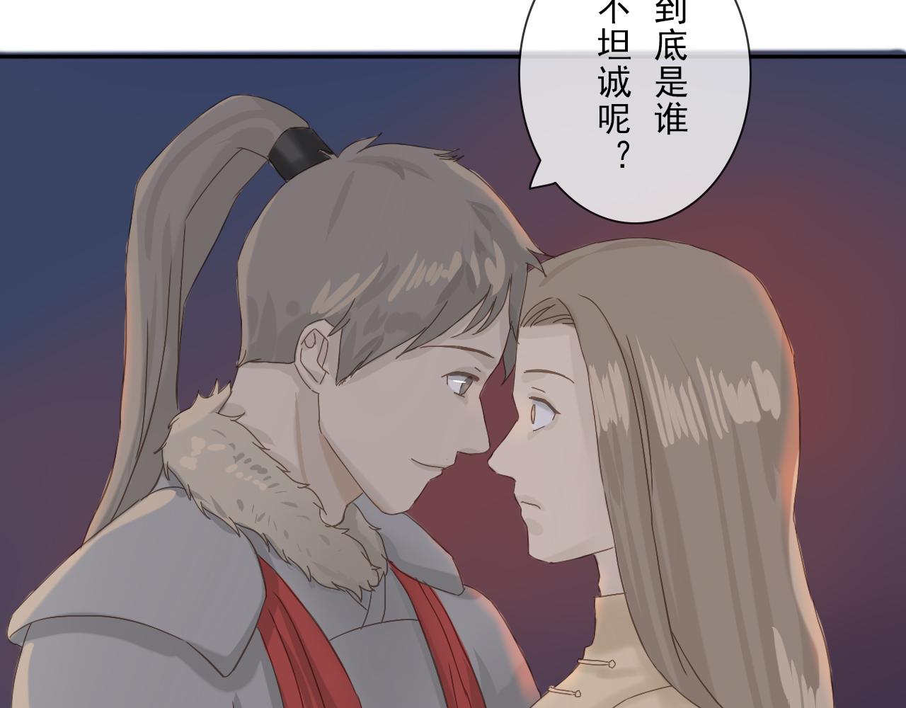 《少将军别乱来》你看看我，我已经长大了 第5页