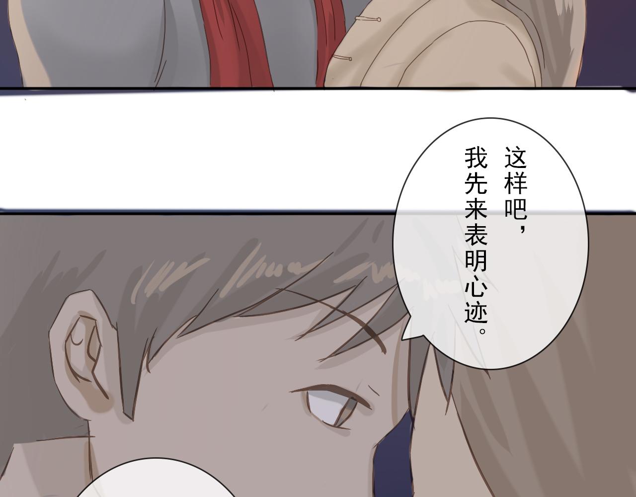 《少将军别乱来》你看看我，我已经长大了 第6页