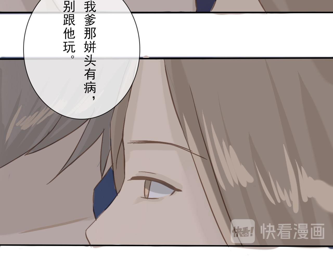 《少将军别乱来》你看看我，我已经长大了 第7页