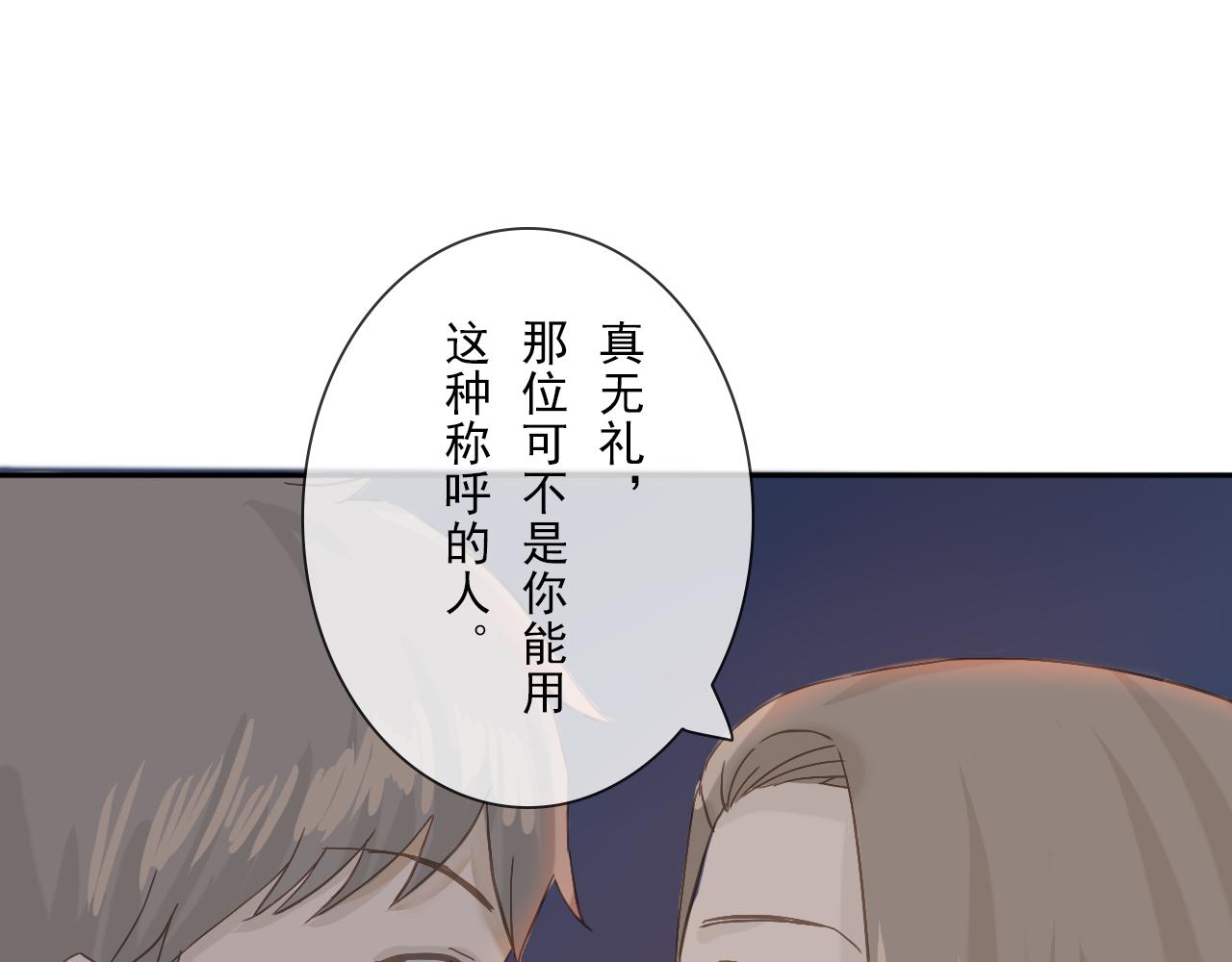 《少将军别乱来》你看看我，我已经长大了 第8页