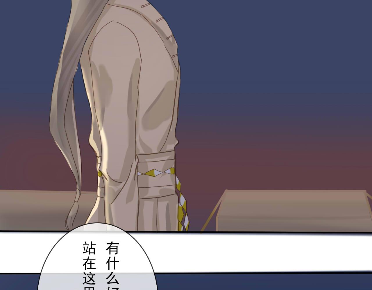 《少将军别乱来》被愚弄的人 第11页