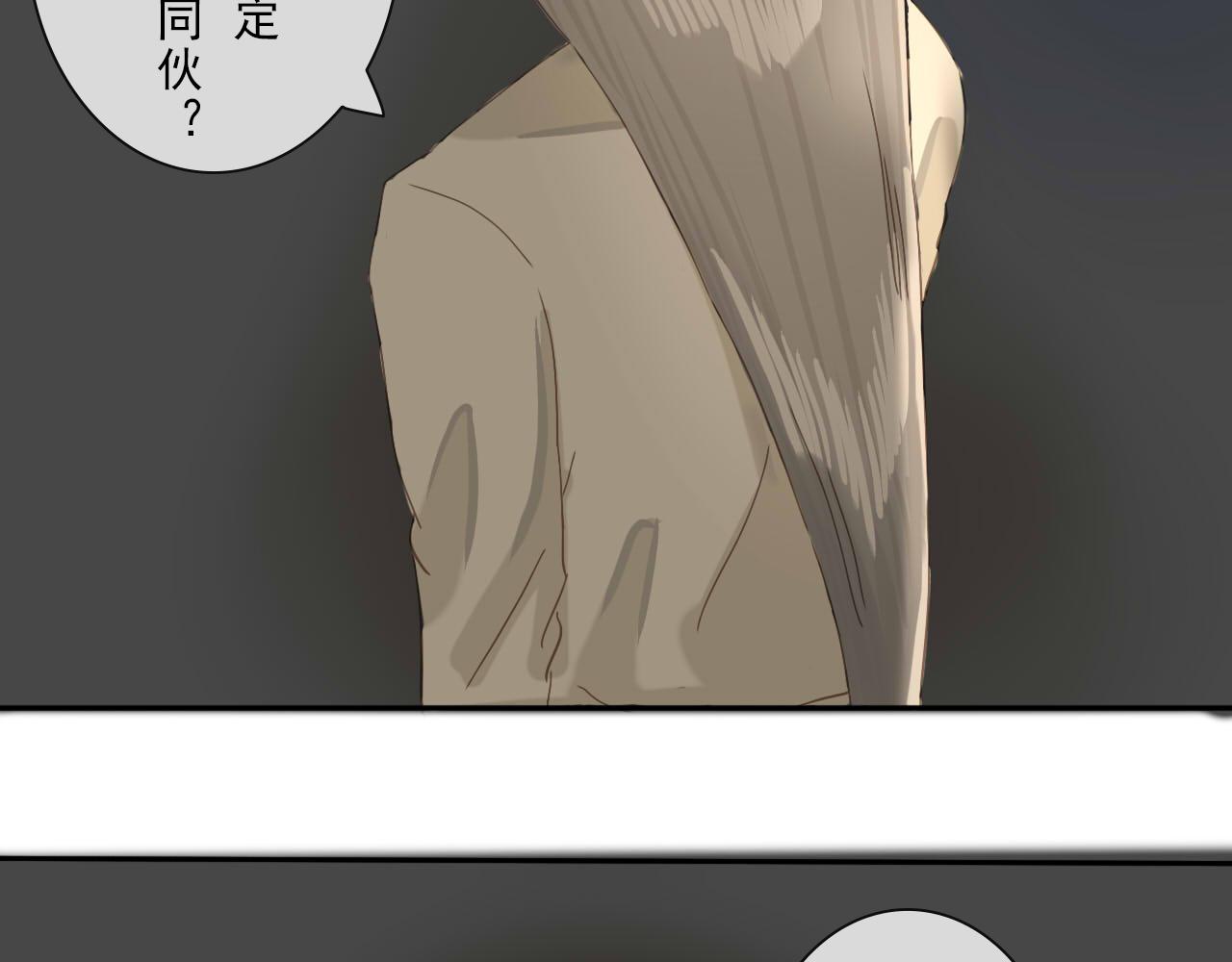 《少将军别乱来》被愚弄的人 第15页