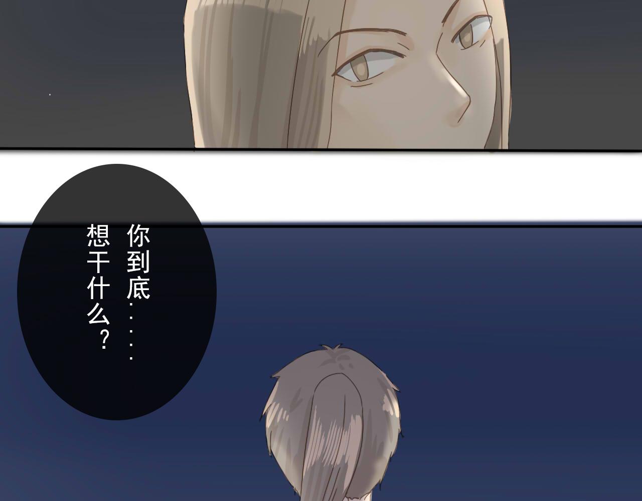 《少将军别乱来》被愚弄的人 第17页
