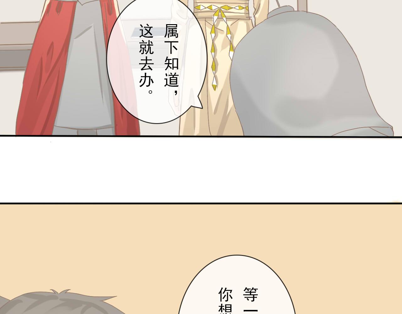 《少将军别乱来》被愚弄的人 第4页