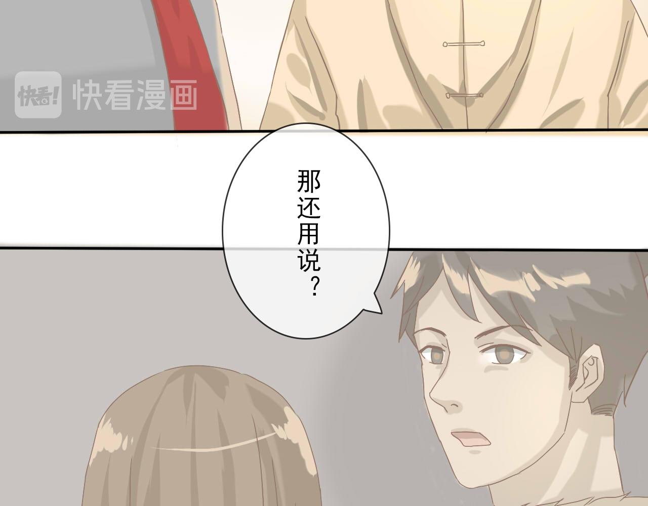《少将军别乱来》被愚弄的人 第6页