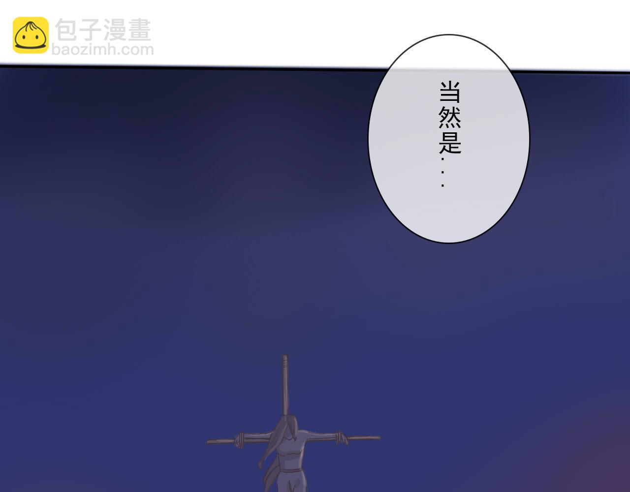 《少将军别乱来》被愚弄的人 第8页