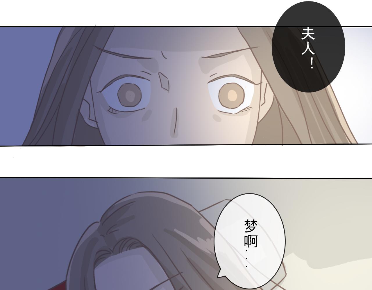 《少将军别乱来》归去 第11页