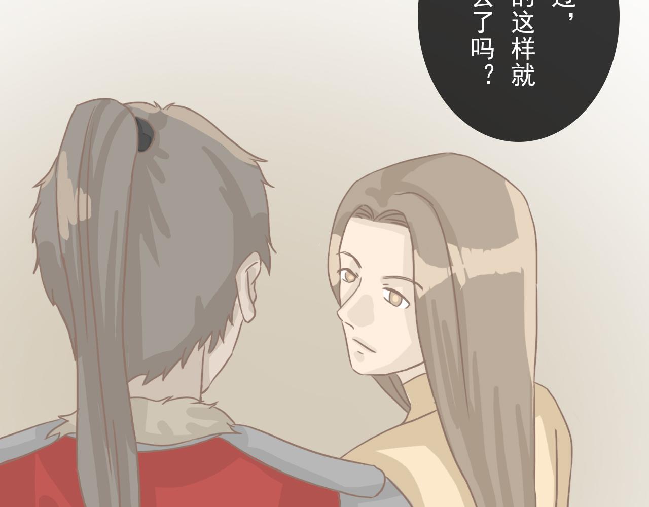 《少将军别乱来》归去 第18页