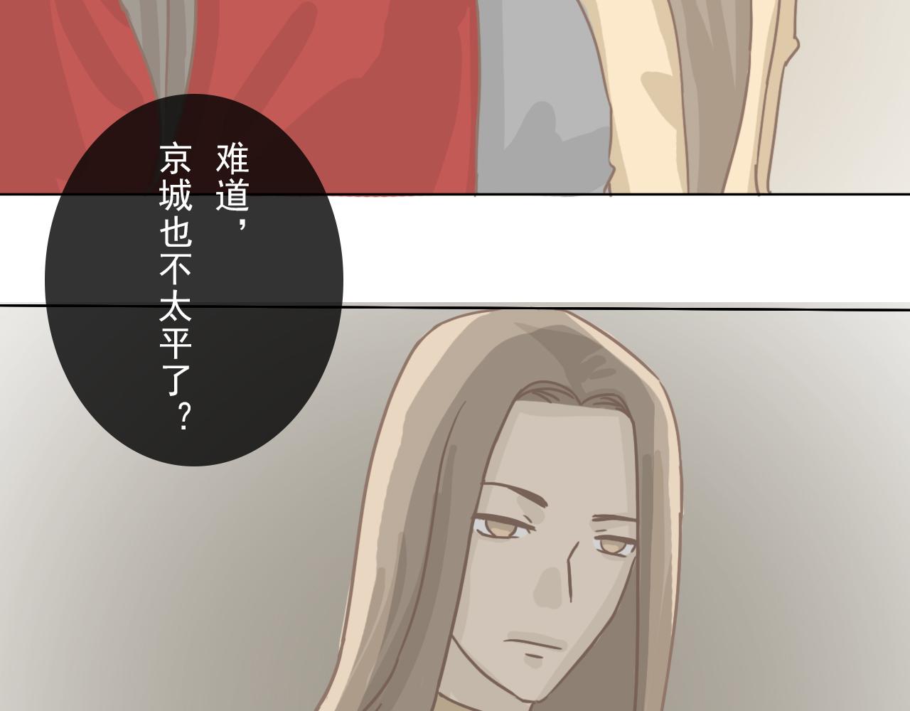 《少将军别乱来》归去 第19页