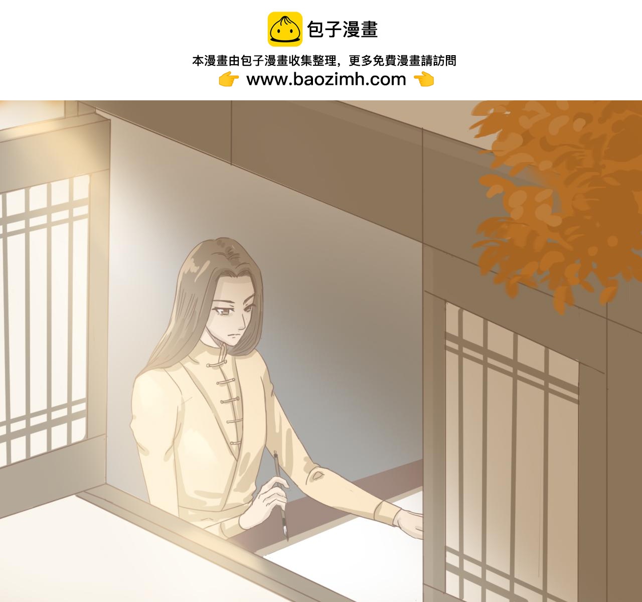 《少将军别乱来》归去 第2页