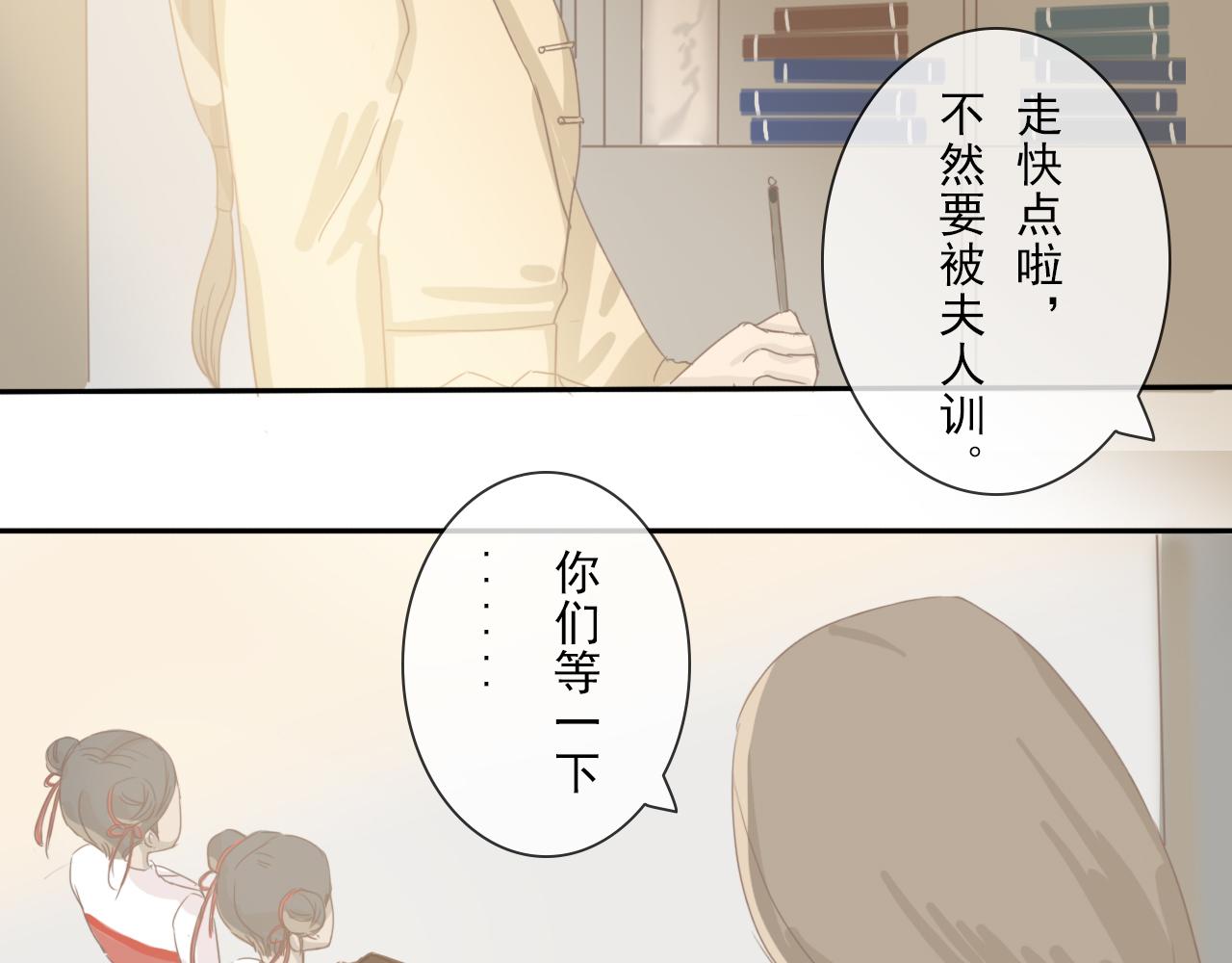 《少将军别乱来》归去 第4页