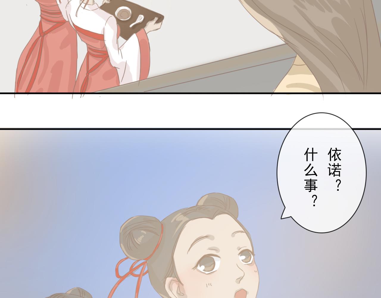 《少将军别乱来》归去 第5页