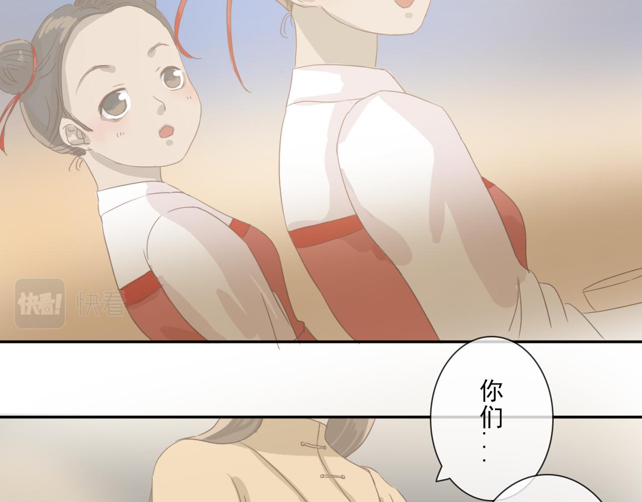 《少将军别乱来》归去 第6页