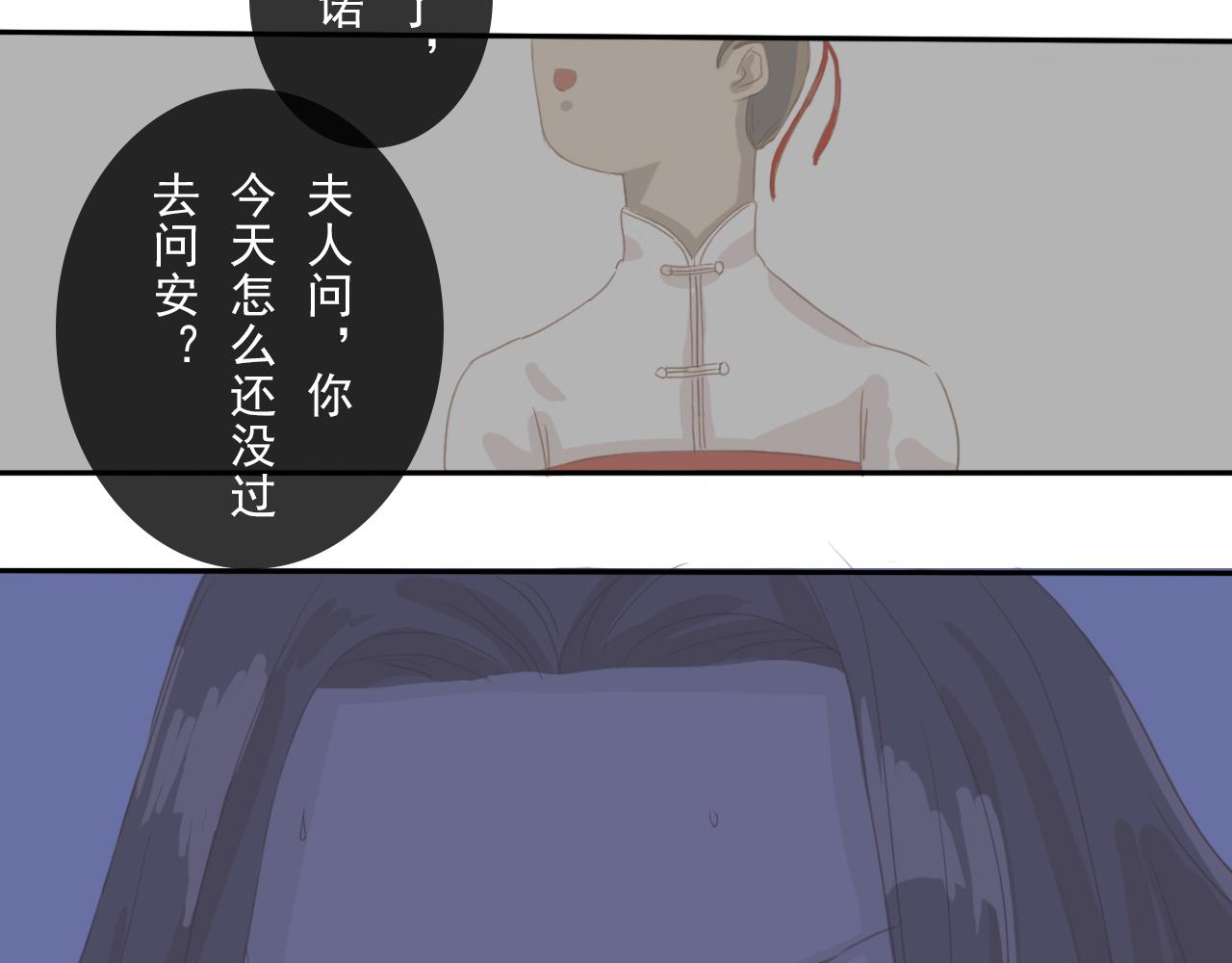 《少将军别乱来》归去 第9页