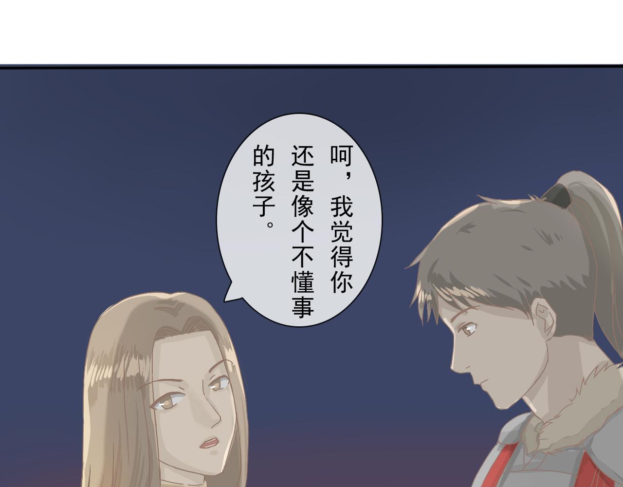 《少将军别乱来》急报！老将军喊你回家 第11页