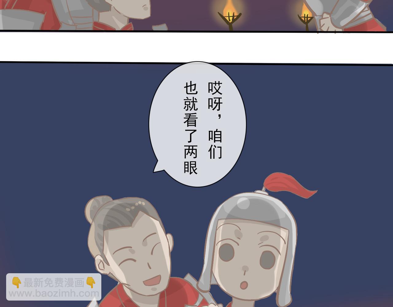 《少将军别乱来》急报！老将军喊你回家 第3页