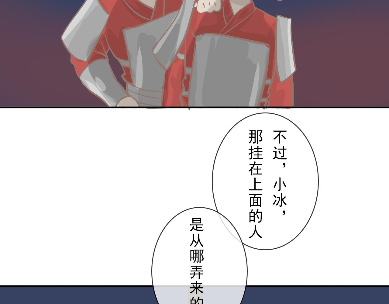《少将军别乱来》急报！老将军喊你回家 第4页