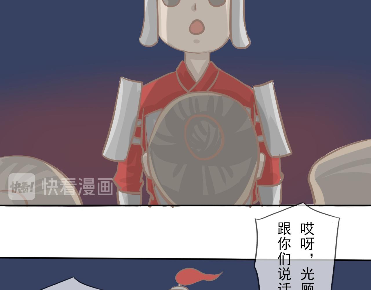 《少将军别乱来》急报！老将军喊你回家 第8页