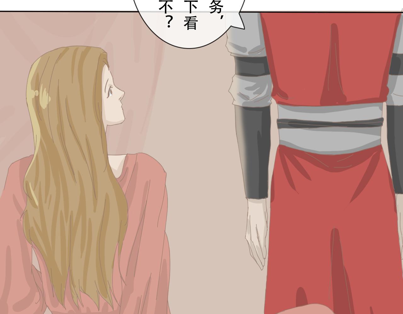 《少将军别乱来》少将军自罚 第12页