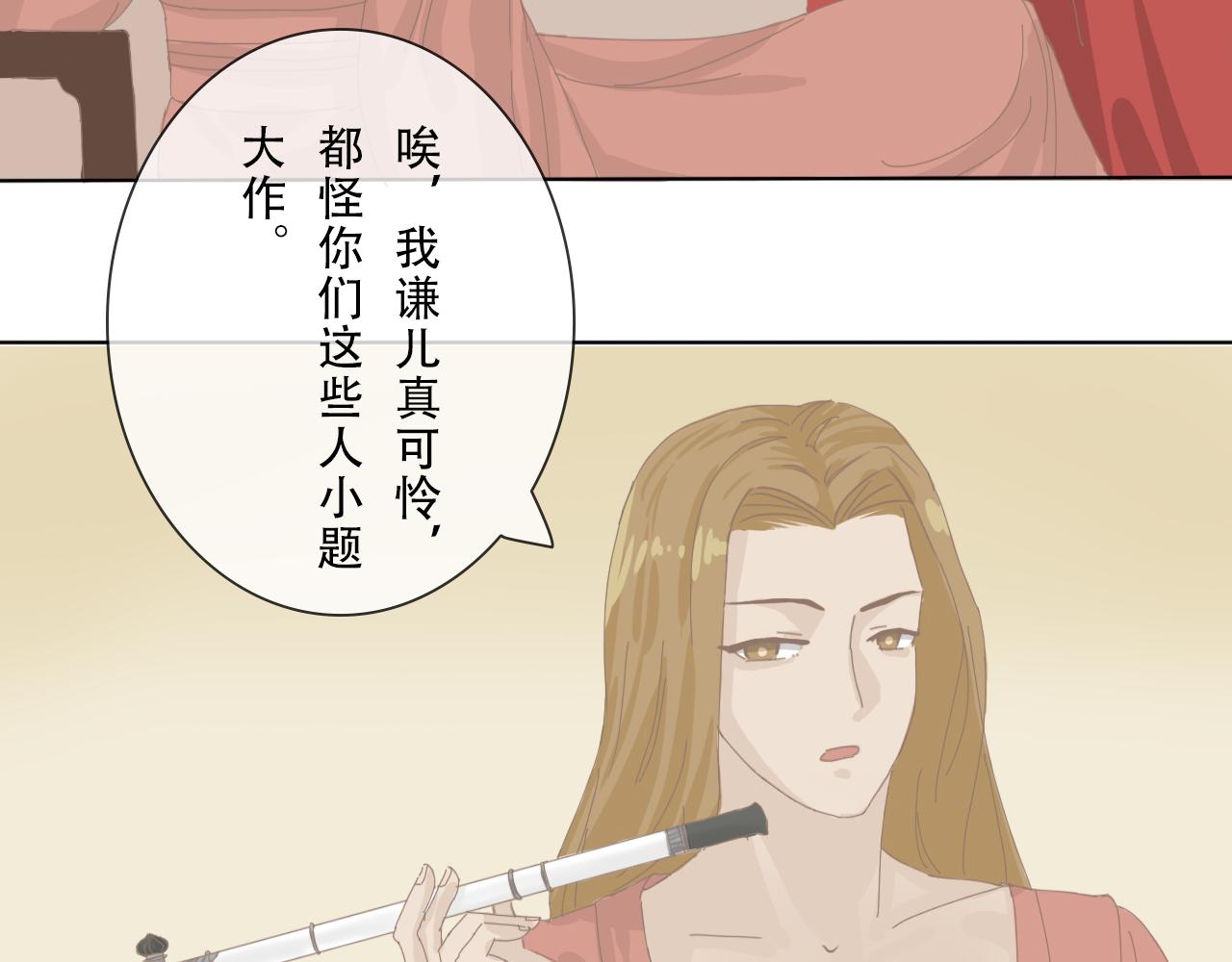《少将军别乱来》少将军自罚 第13页