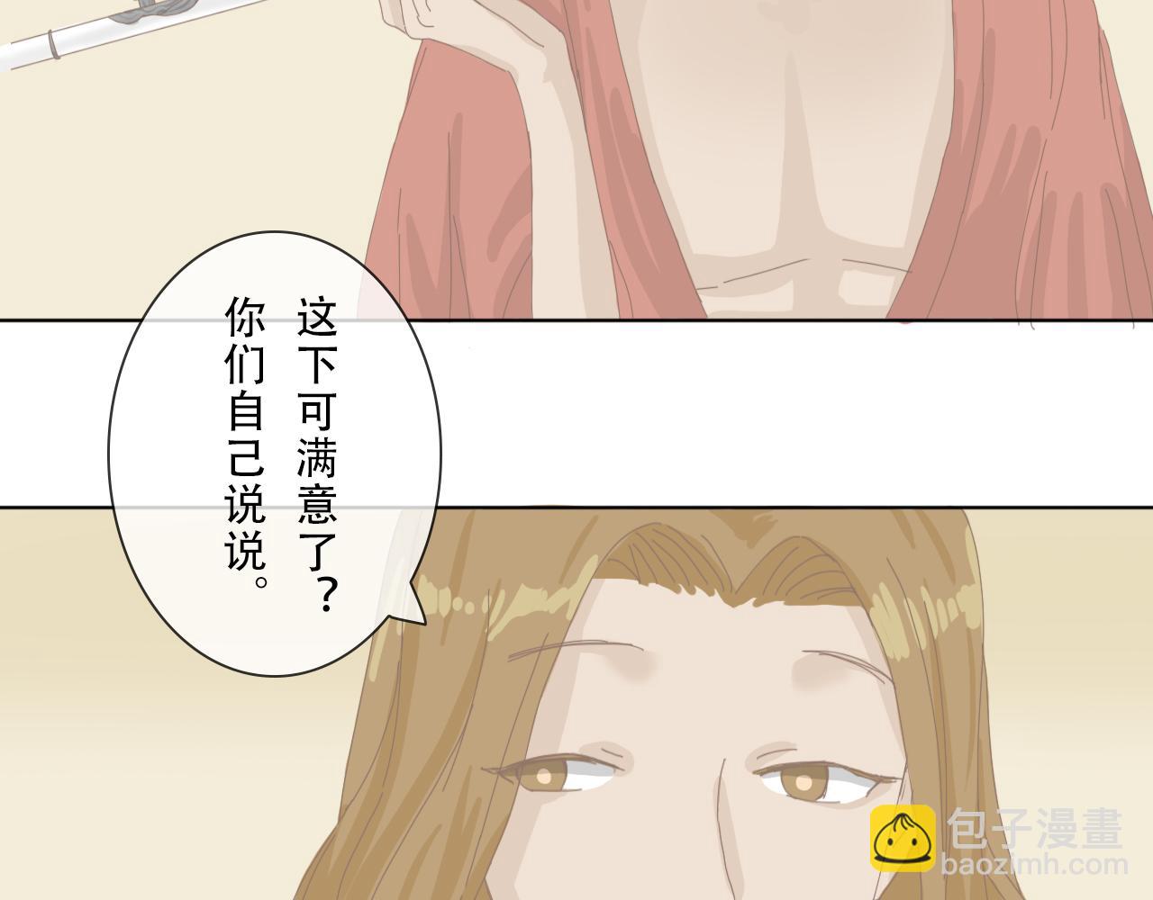 《少将军别乱来》少将军自罚 第14页